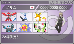 トレーナーカード