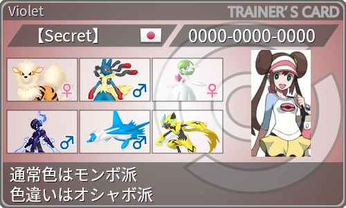 トレーナーカード