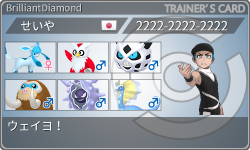 トレーナーカード