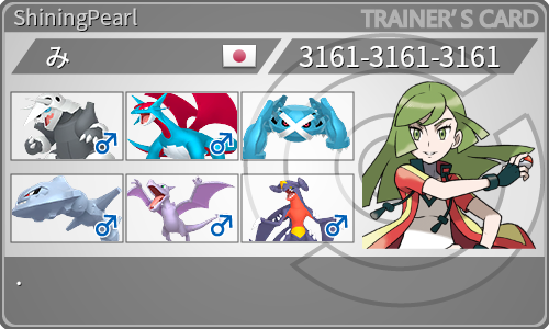 トレーナーカード