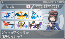 トレーナーカード