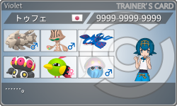 トレーナーカード