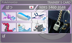 トレーナーカード