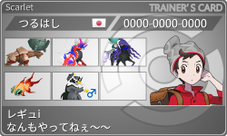 トレーナーカード