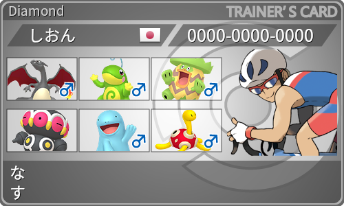 トレーナーカード