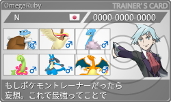 トレーナーカード