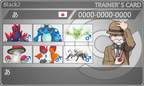 トレーナーカード