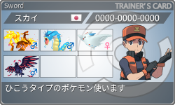 トレーナーカード