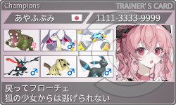 トレーナーカード