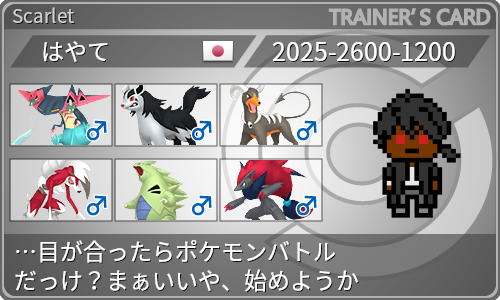 トレーナーカード