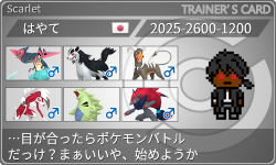 トレーナーカード