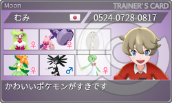 トレーナーカード