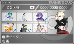 トレーナーカード