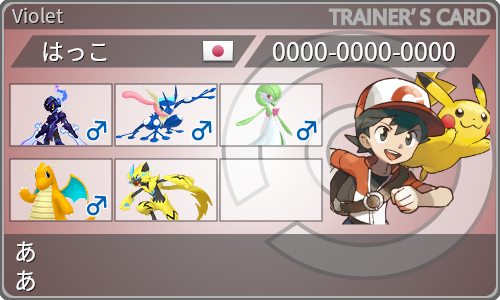 トレーナーカード