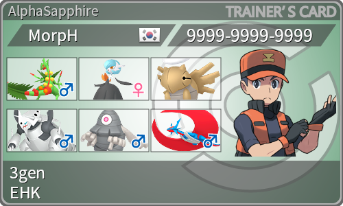 トレーナーカード