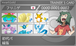 トレーナーカード