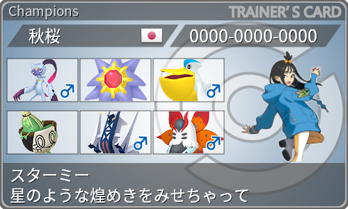 トレーナーカード