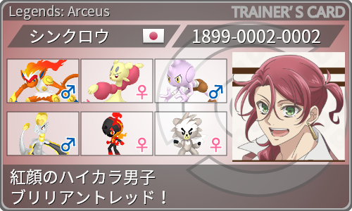 トレーナーカード