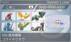 トレーナーカード