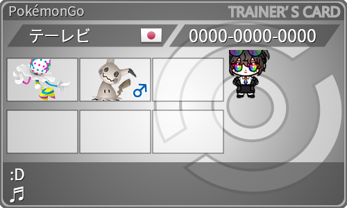 トレーナーカード