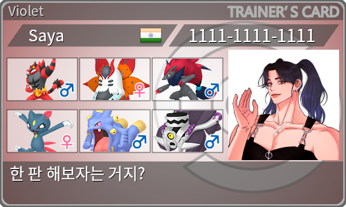 トレーナーカード