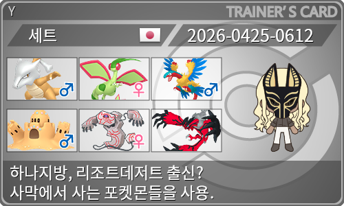 トレーナーカード