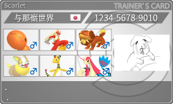 トレーナーカード