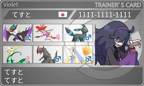 トレーナーカード