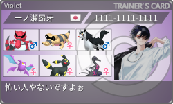 トレーナーカード