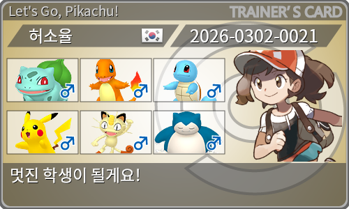 トレーナーカード