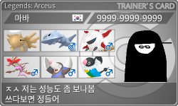 トレーナーカード