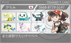 トレーナーカード