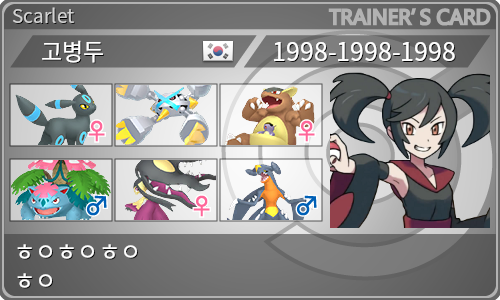 トレーナーカード