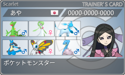 トレーナーカード