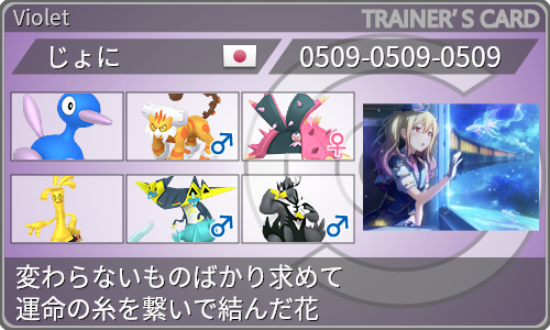 トレーナーカード