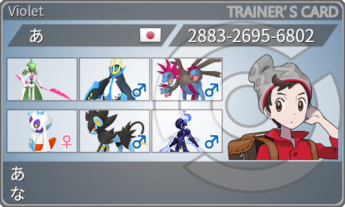 トレーナーカード