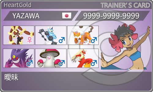 トレーナーカード