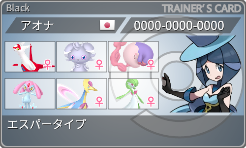 トレーナーカード