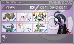 トレーナーカード