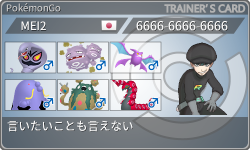 トレーナーカード