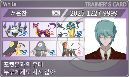 トレーナーカード