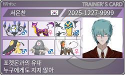 トレーナーカード