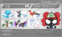 トレーナーカード