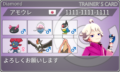 トレーナーカード