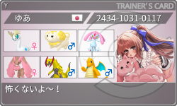 トレーナーカード