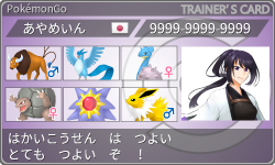 トレーナーカード