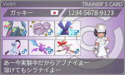 トレーナーカード