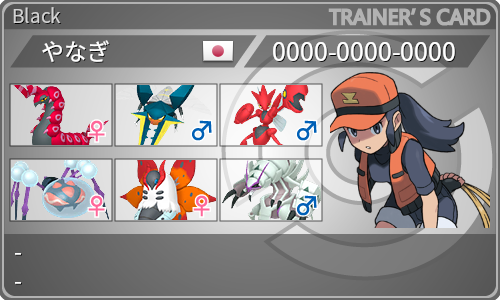 トレーナーカード