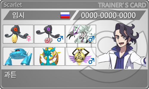 トレーナーカード