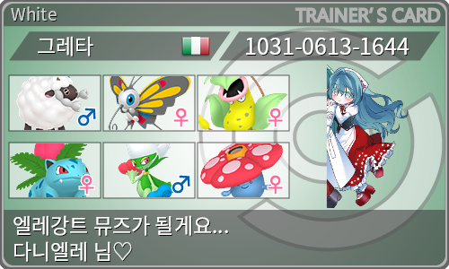 トレーナーカード